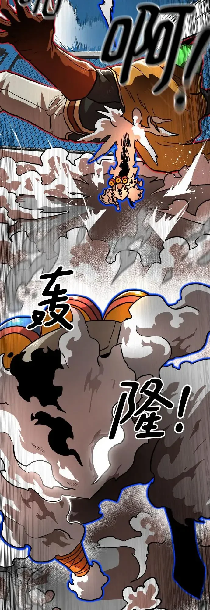 双重点击 第113话 第60页