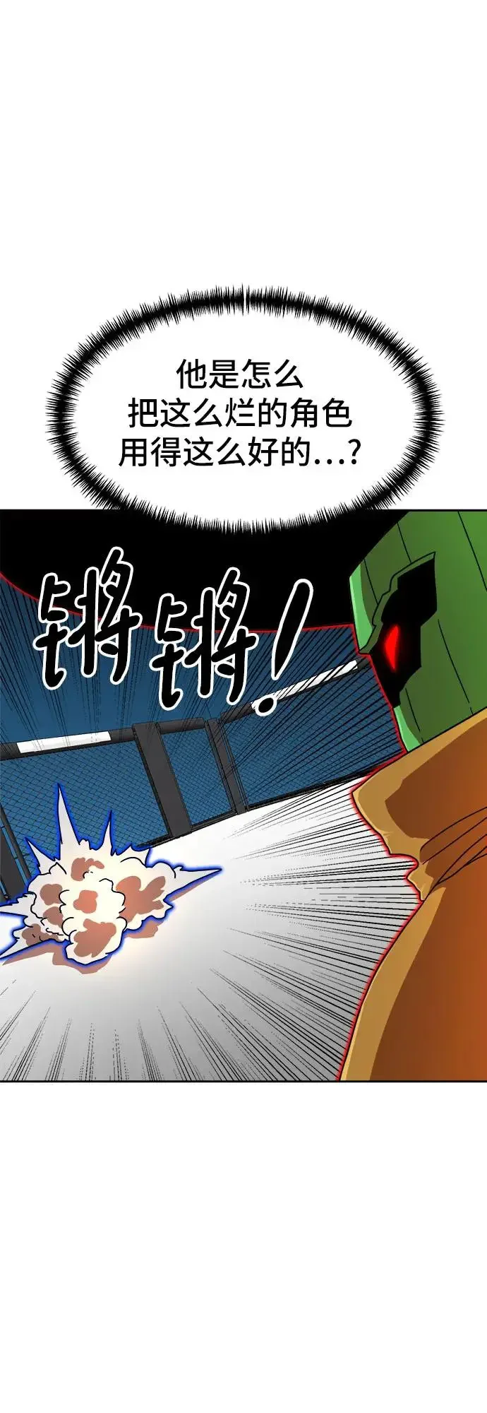 双重点击 第113话 第36页