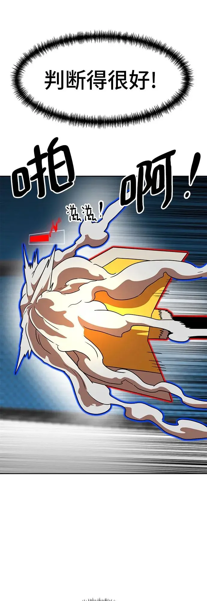 双重点击 第113话 第50页