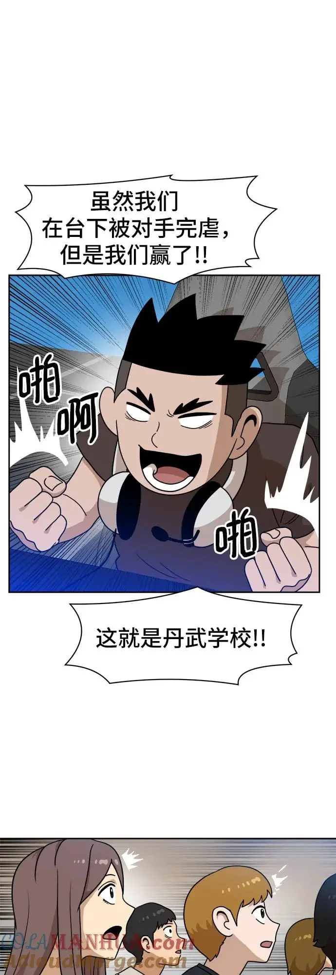 双重点击 第113话 第64页