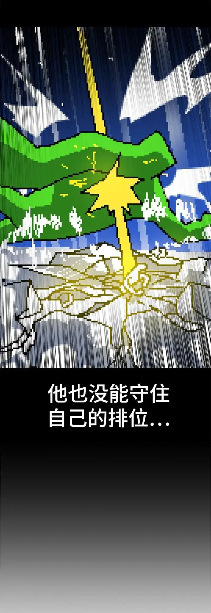 双重点击 第113话 第20页