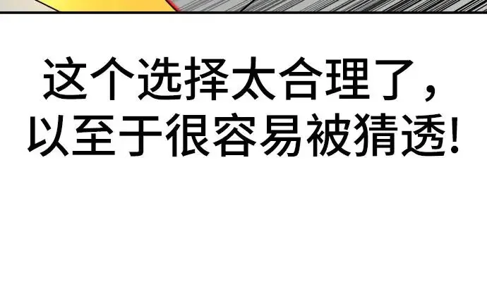 双重点击 第113话 第9页
