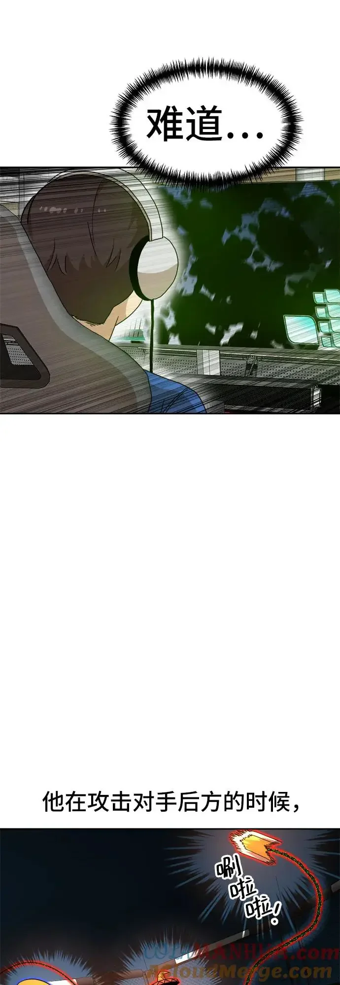 双重点击 第113话 第28页