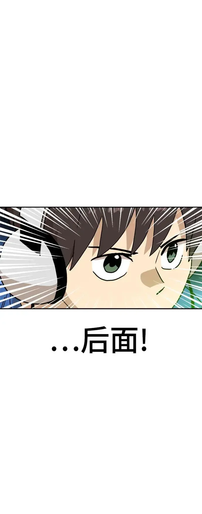 双重点击 第113话 第5页