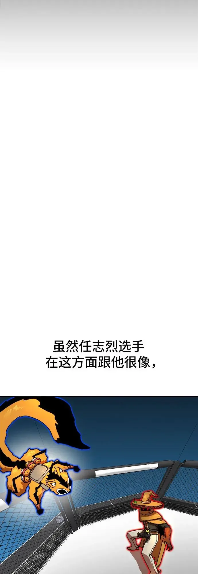 双重点击 第113话 第21页