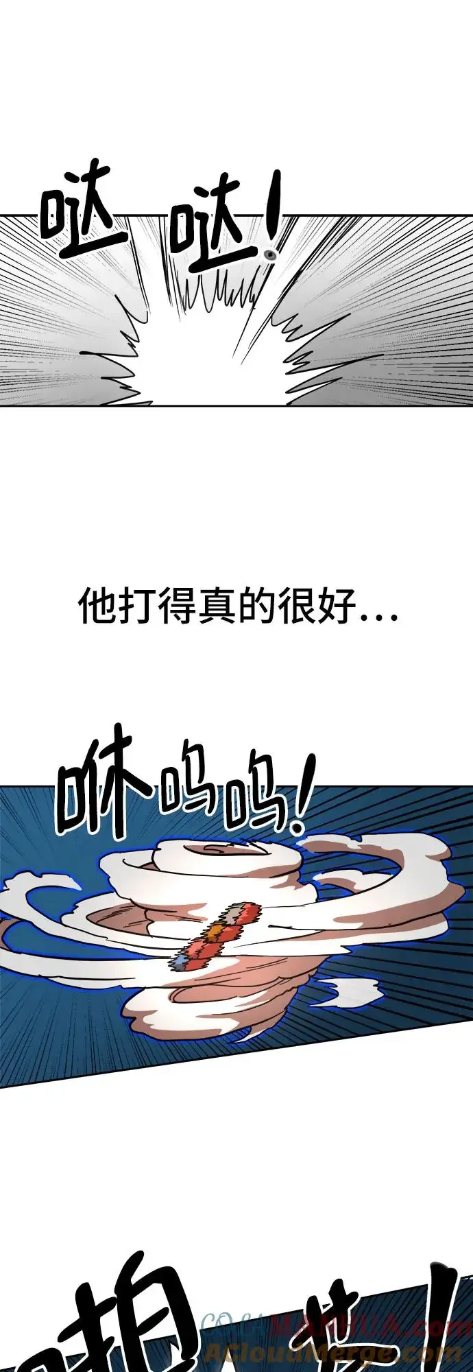 双重点击 第113话 第55页