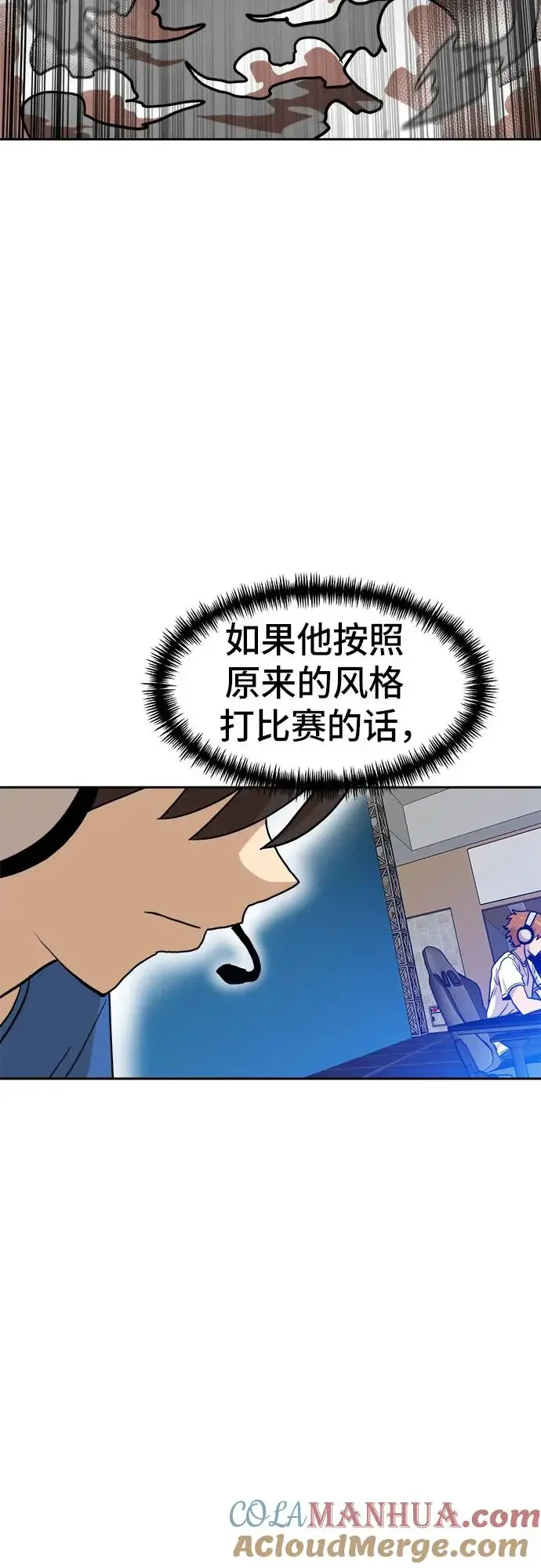 双重点击 第113话 第61页