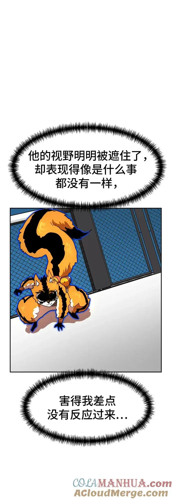 双重点击 第113话 第34页