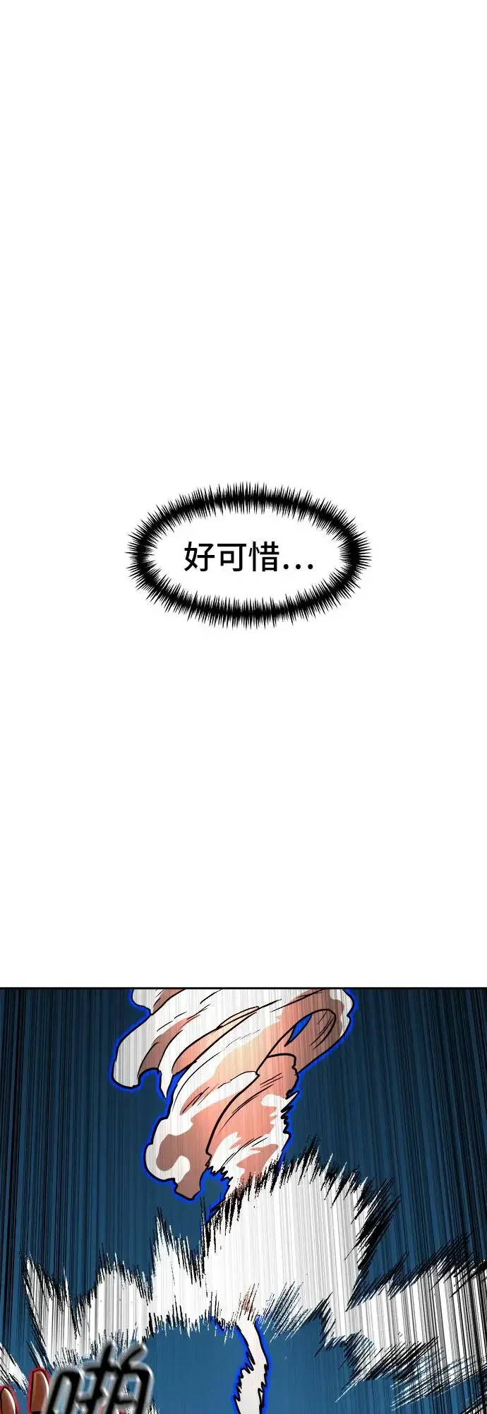 双重点击 第113话 第59页