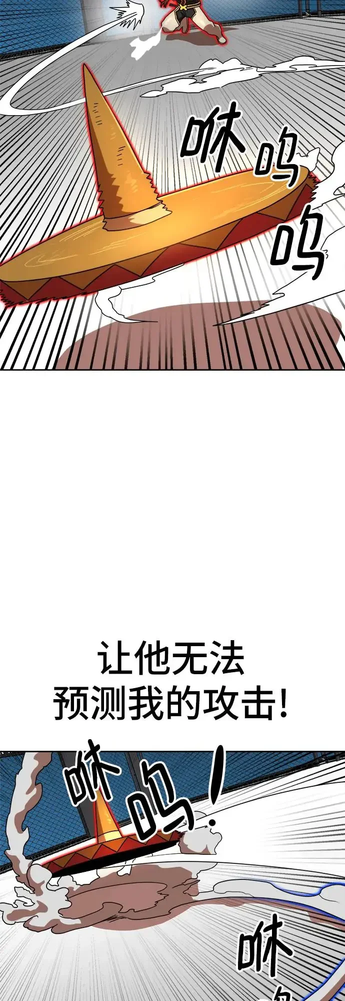双重点击 第113话 第42页