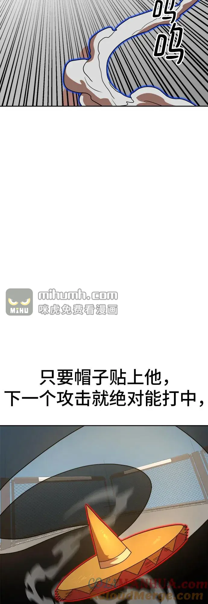 双重点击 第113话 第43页