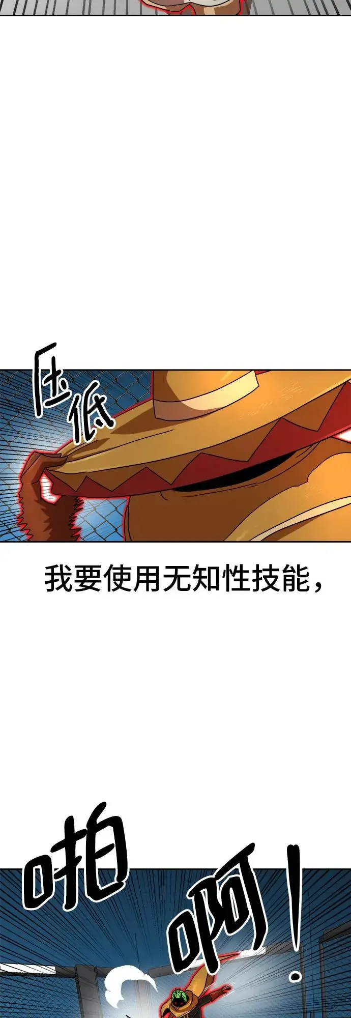 双重点击 第113话 第41页
