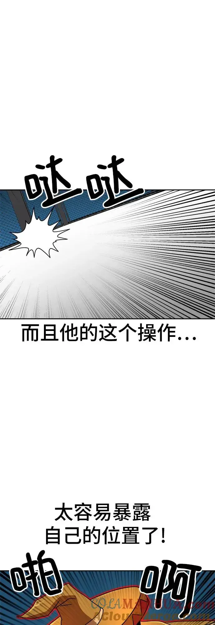 双重点击 第113话 第10页