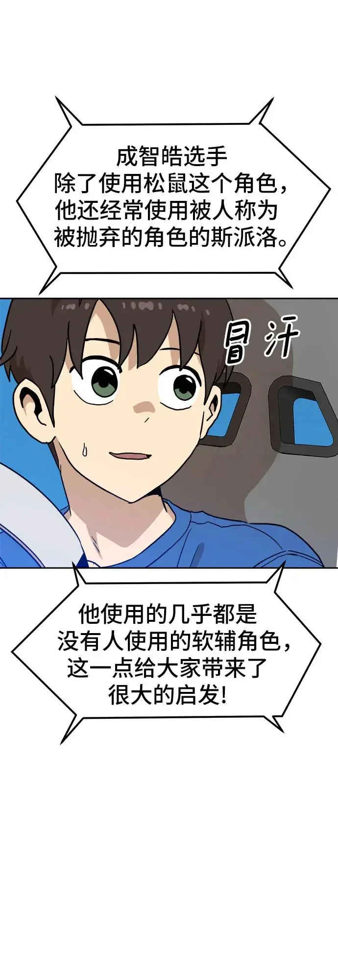 双重点击 第113话 第72页