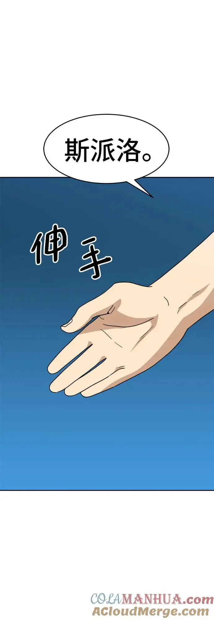 双重点击 第113话 第79页