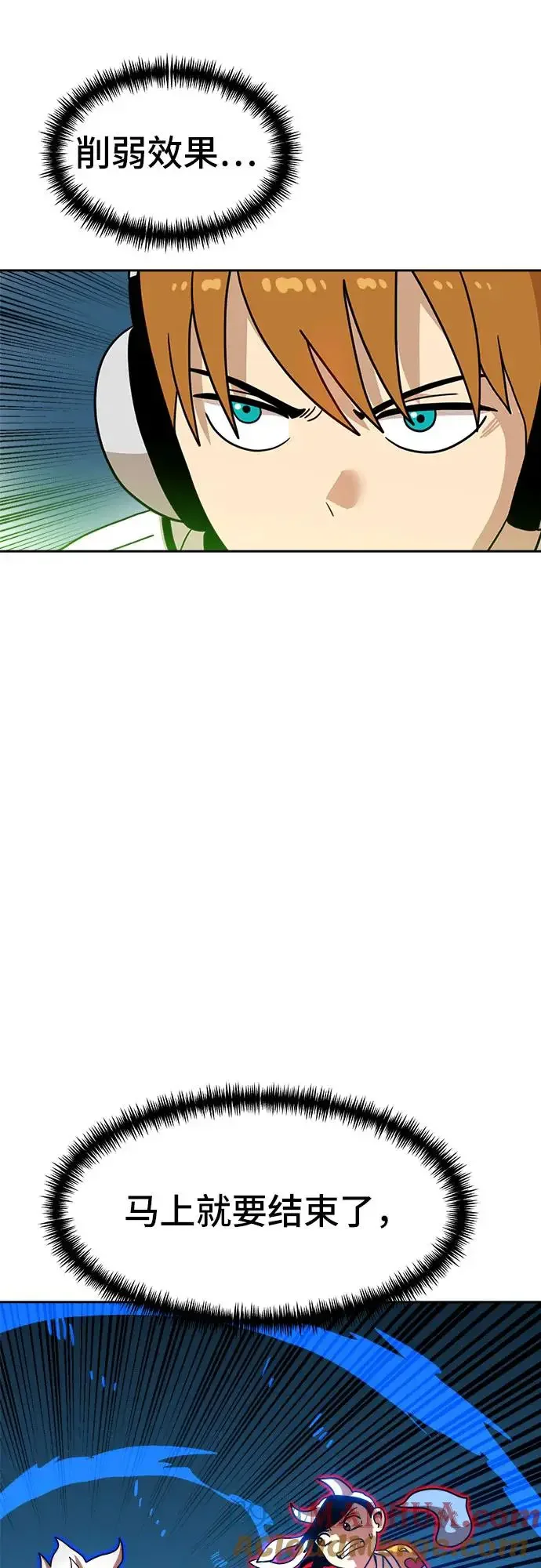 双重点击 第113话 第37页