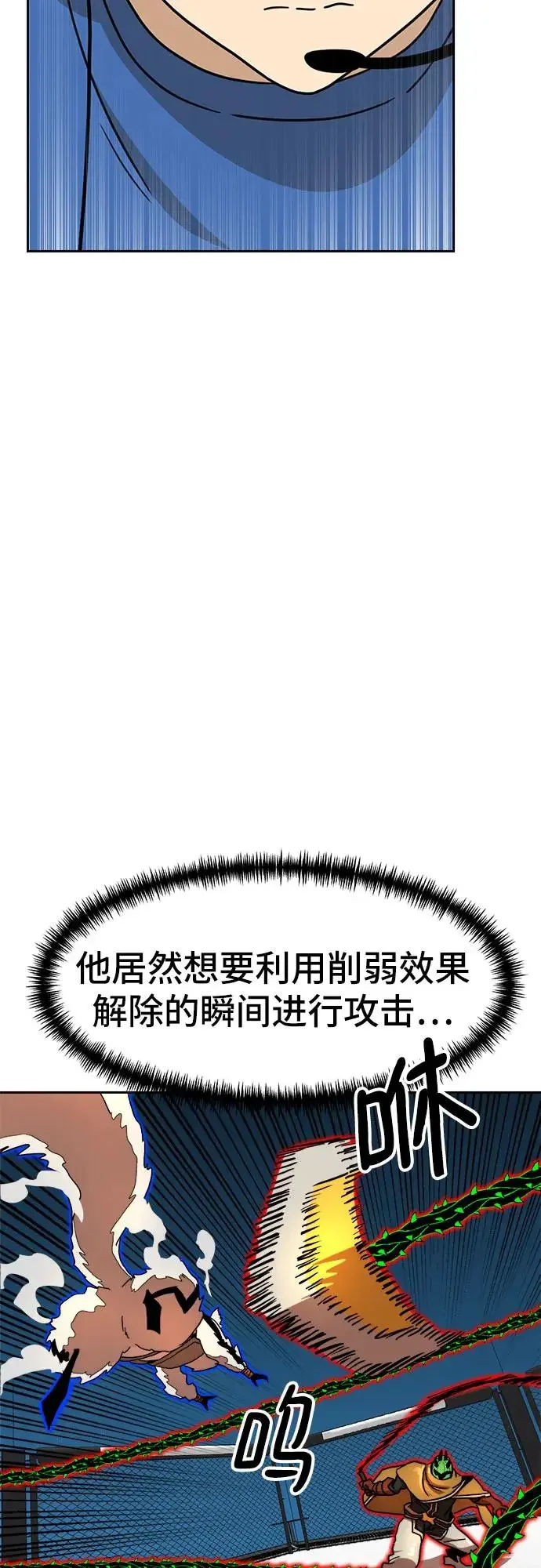双重点击 第113话 第48页