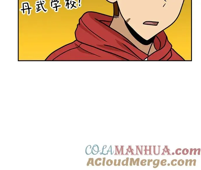 双重点击 第113话 第67页