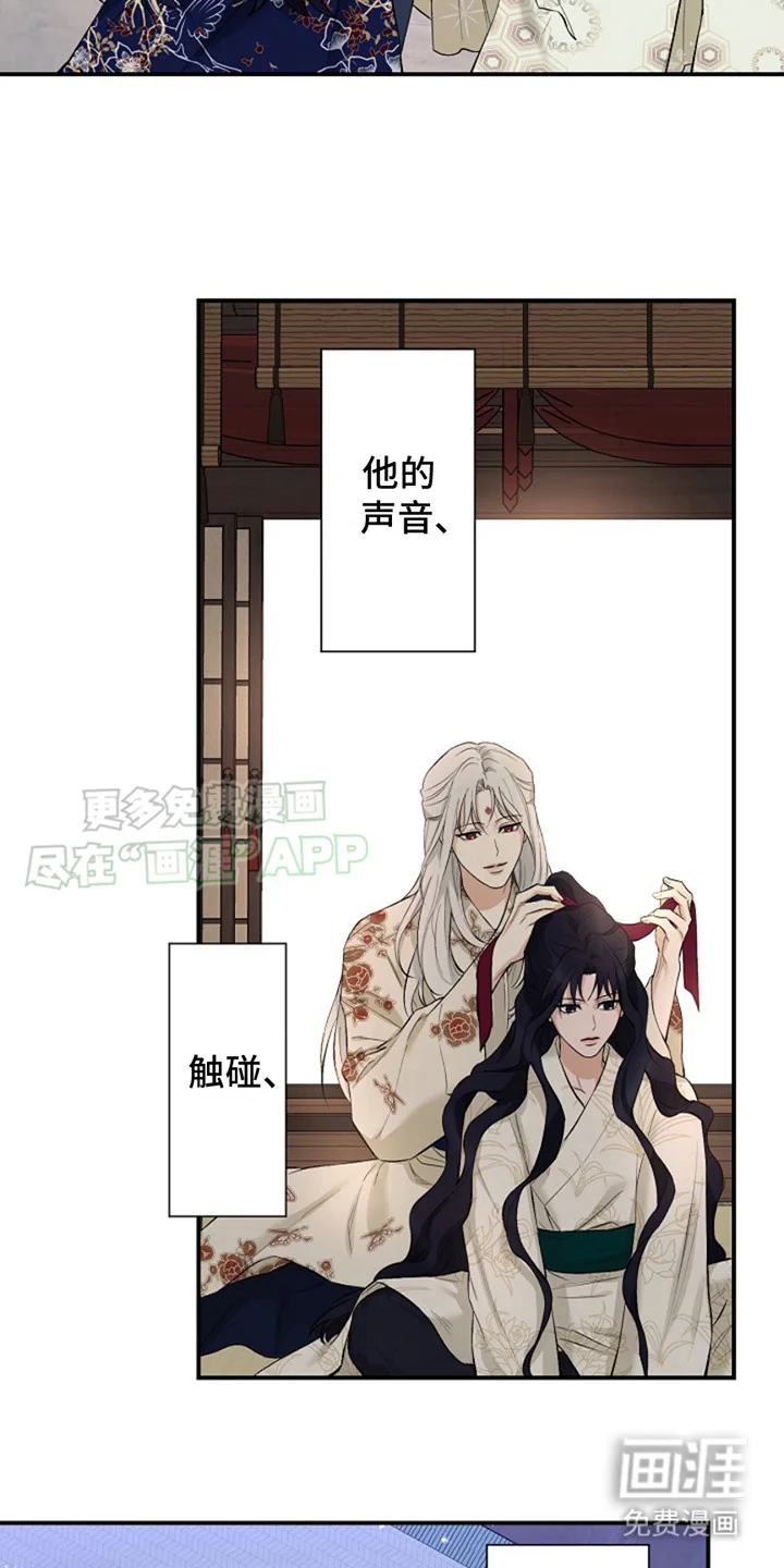 双铃传神官赐福 第2章：很暖和 第4页