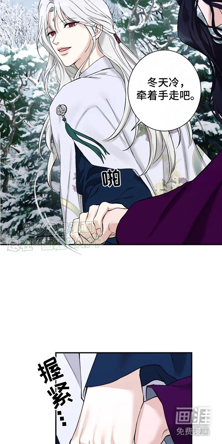 双铃传神官赐福 第2章：很暖和 第15页