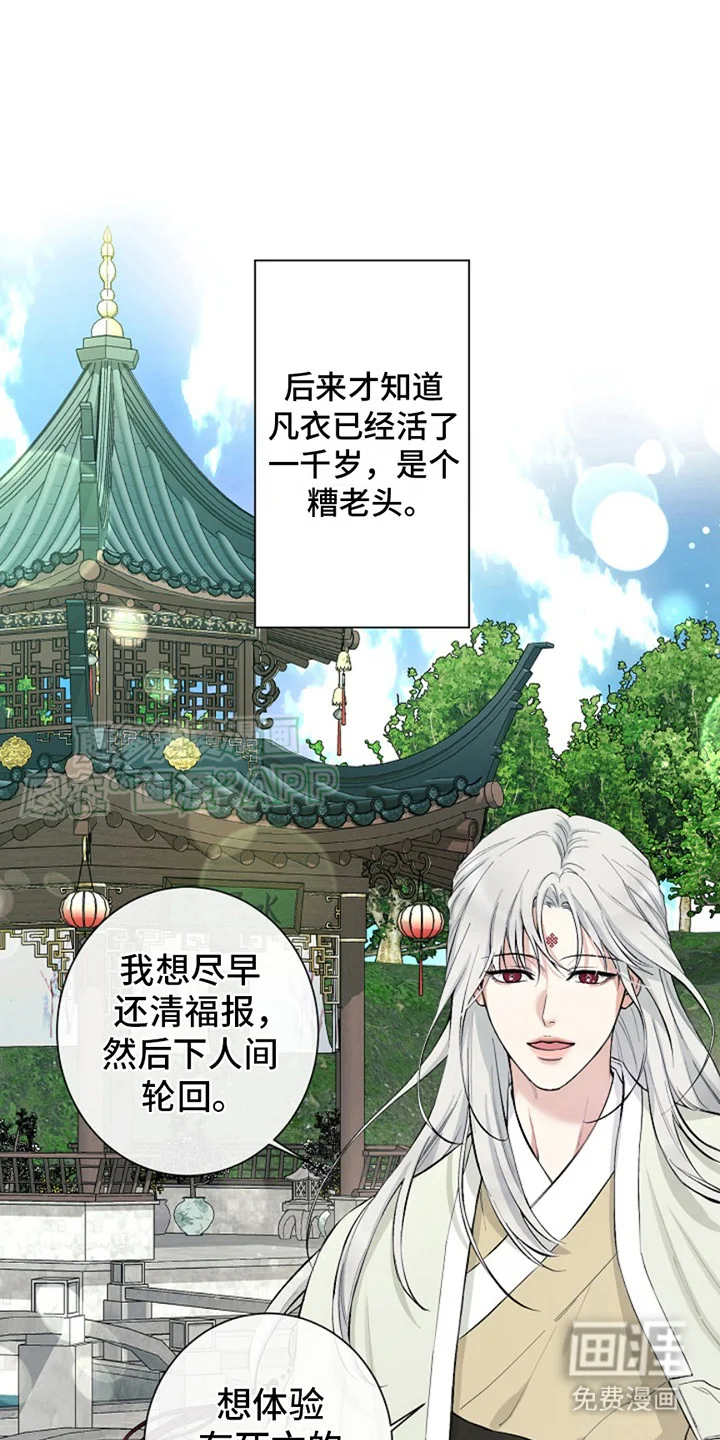 双铃传神官赐福 第2章：很暖和 第1页