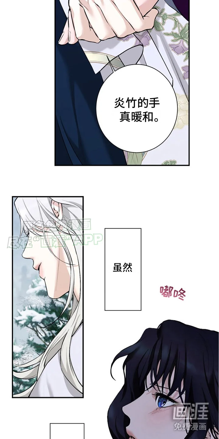 双铃传神官赐福 第2章：很暖和 第16页