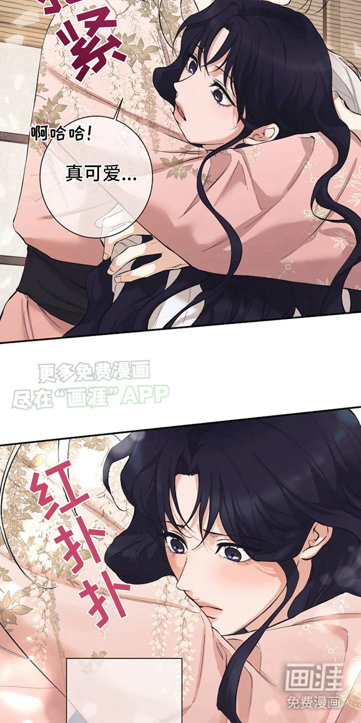 双铃传神官赐福 第2章：很暖和 第6页