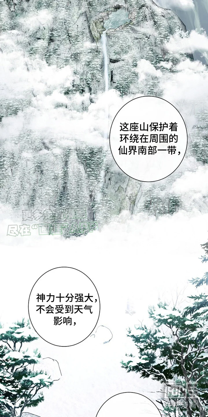 双铃传神官赐福 第2章：很暖和 第8页