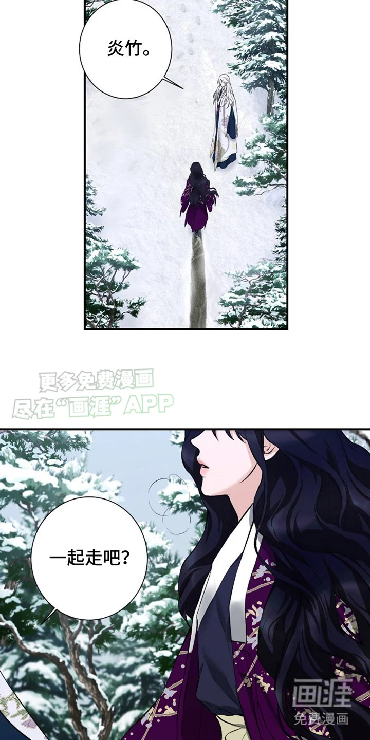双铃传神官赐福 第2章：很暖和 第13页