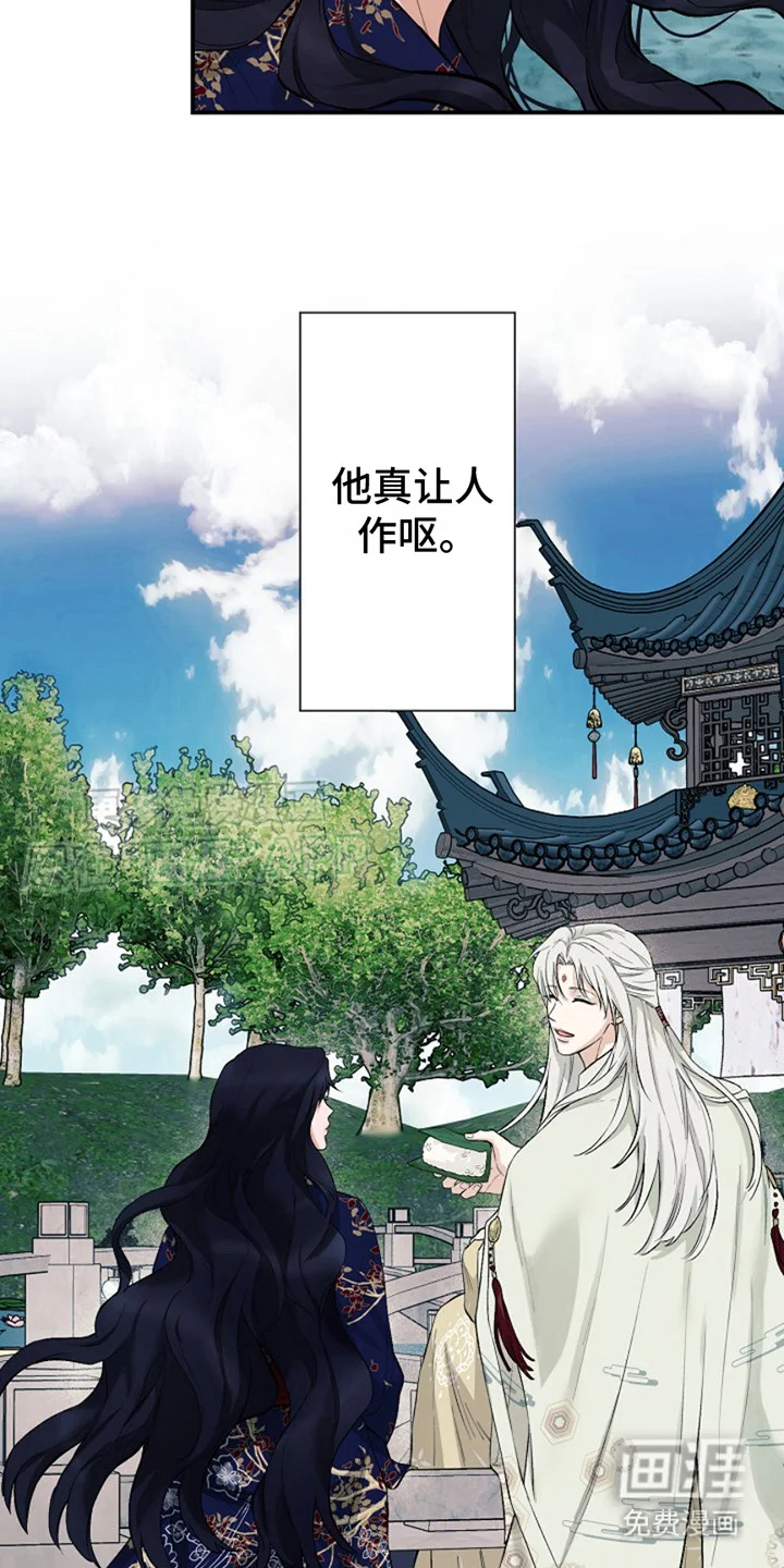 双铃传神官赐福 第2章：很暖和 第3页