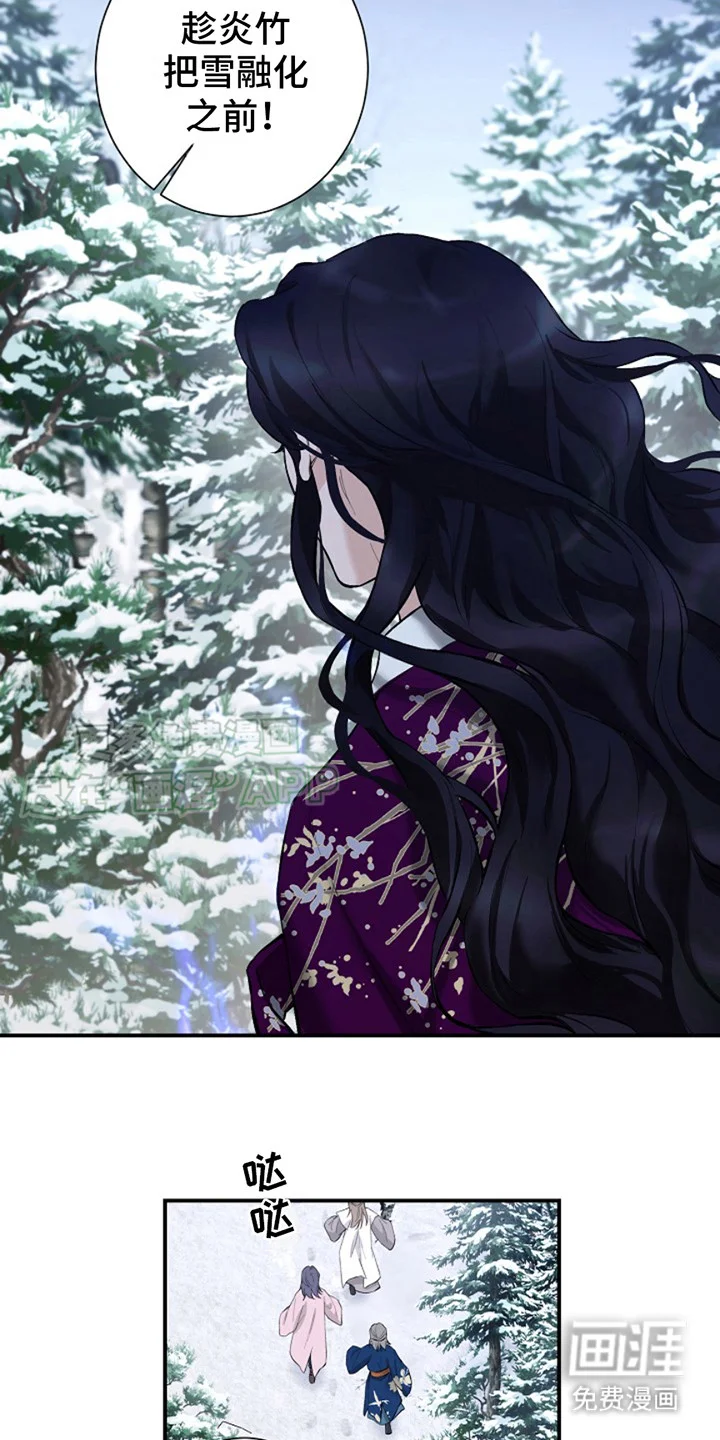双铃传神官赐福 第2章：很暖和 第12页