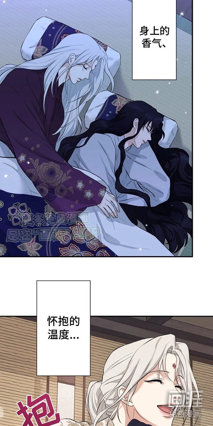 双铃传神官赐福 第2章：很暖和 第5页