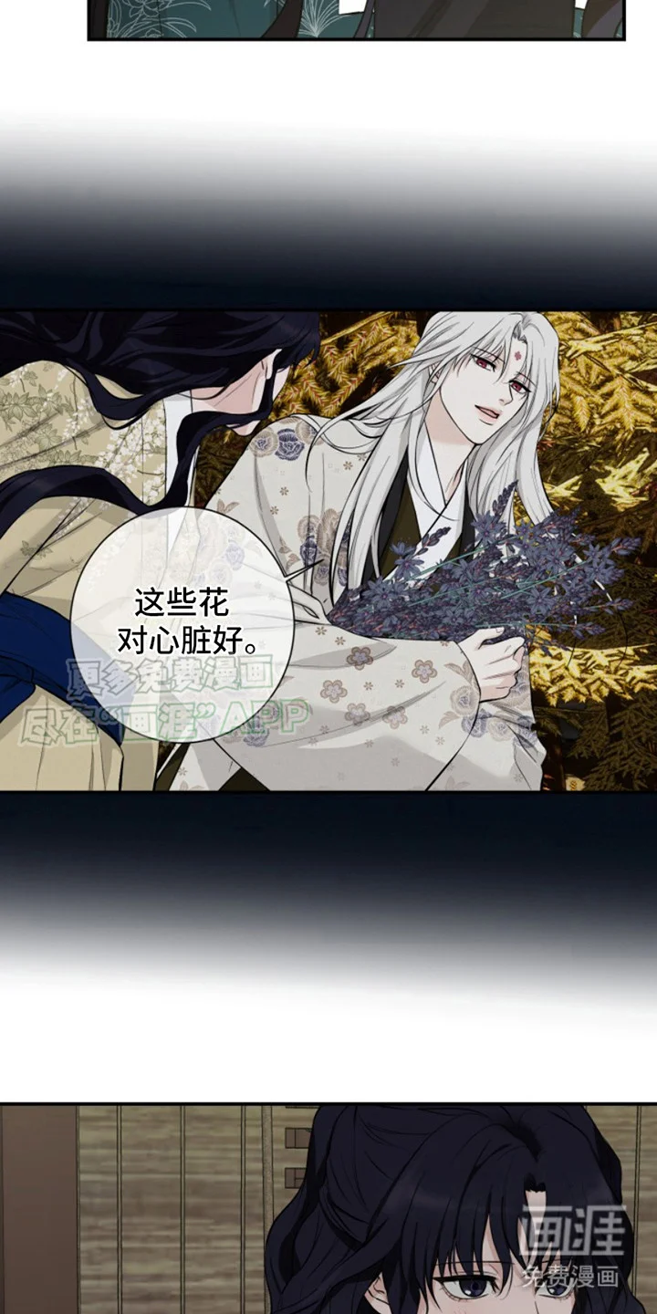 双铃传神官赐福 第5章：灼烧之苦 第9页