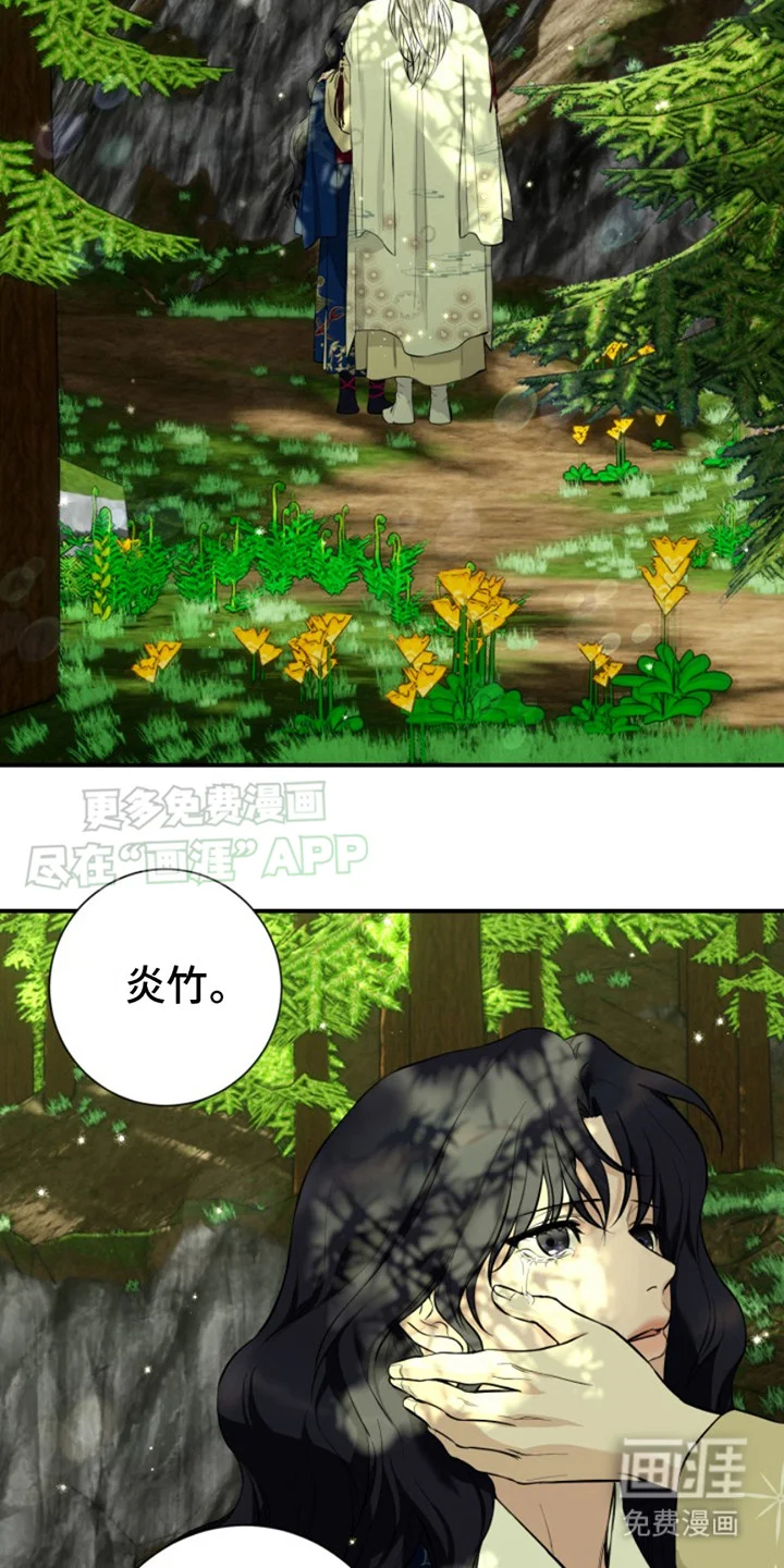 双铃传神官赐福 第5章：灼烧之苦 第3页