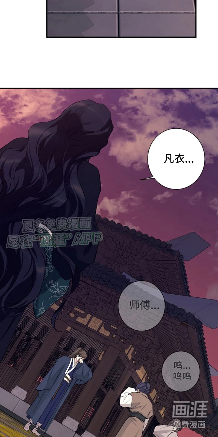 双铃传神官赐福 第5章：灼烧之苦 第12页