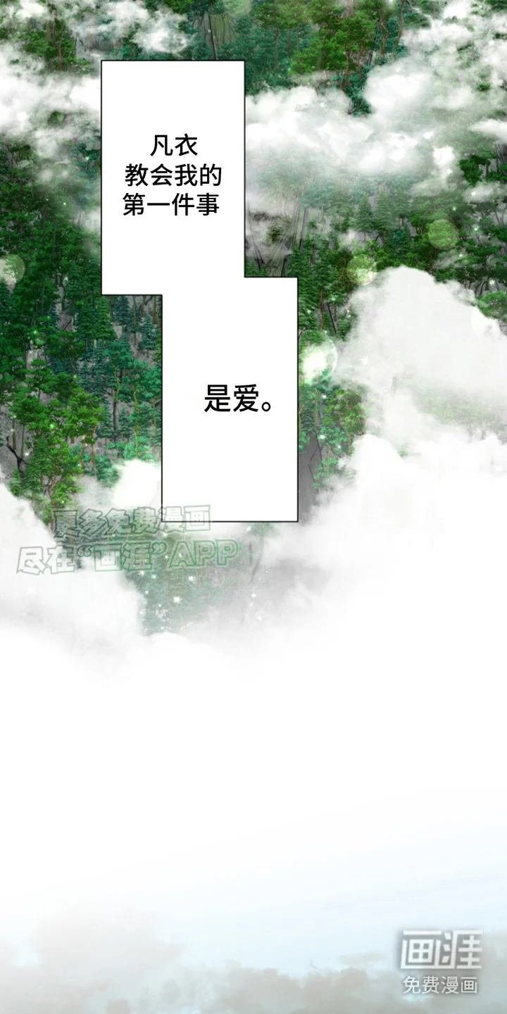 双铃传神官赐福 第5章：灼烧之苦 第6页