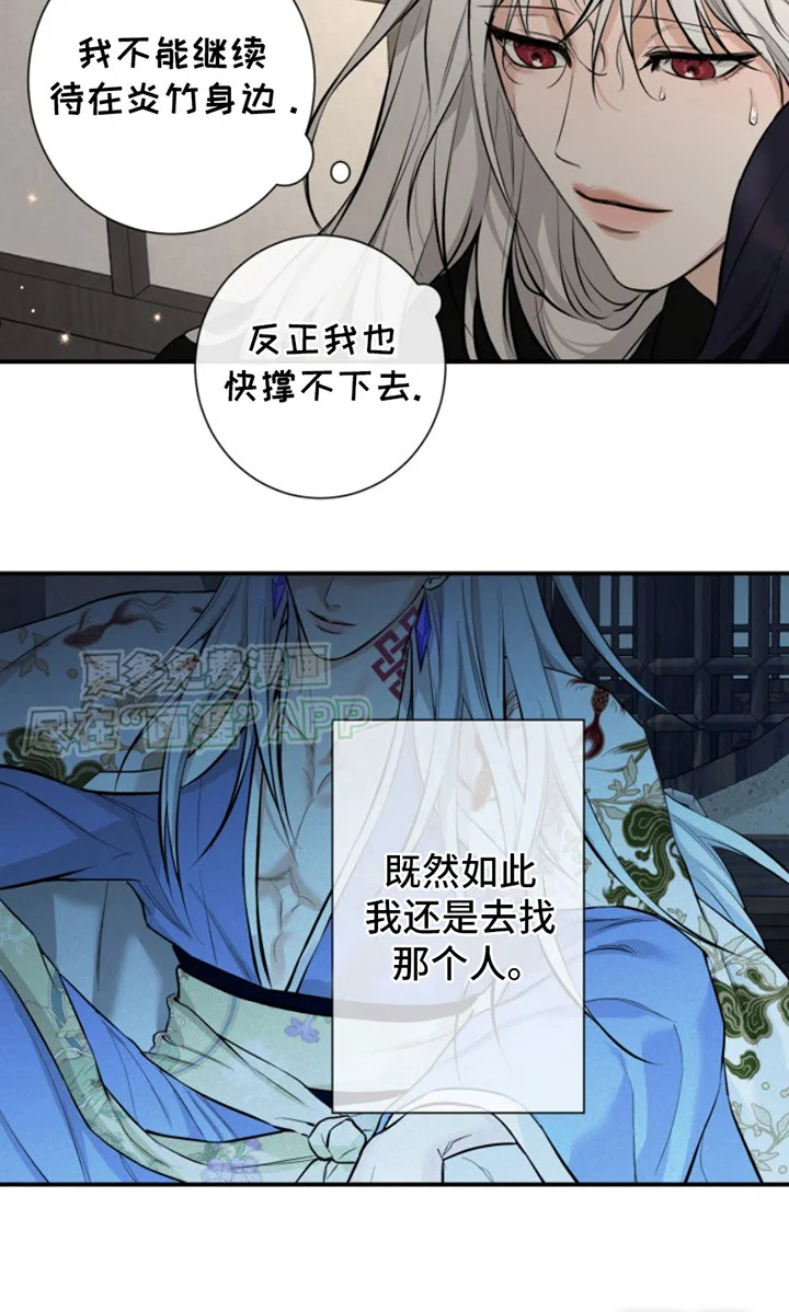 双铃传神官赐福 第5章：灼烧之苦 第21页