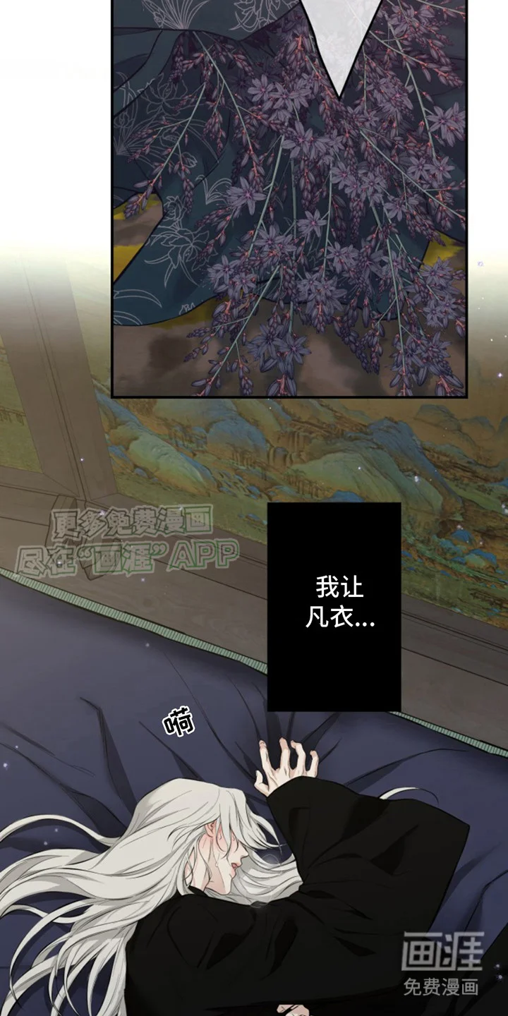 双铃传神官赐福 第5章：灼烧之苦 第15页