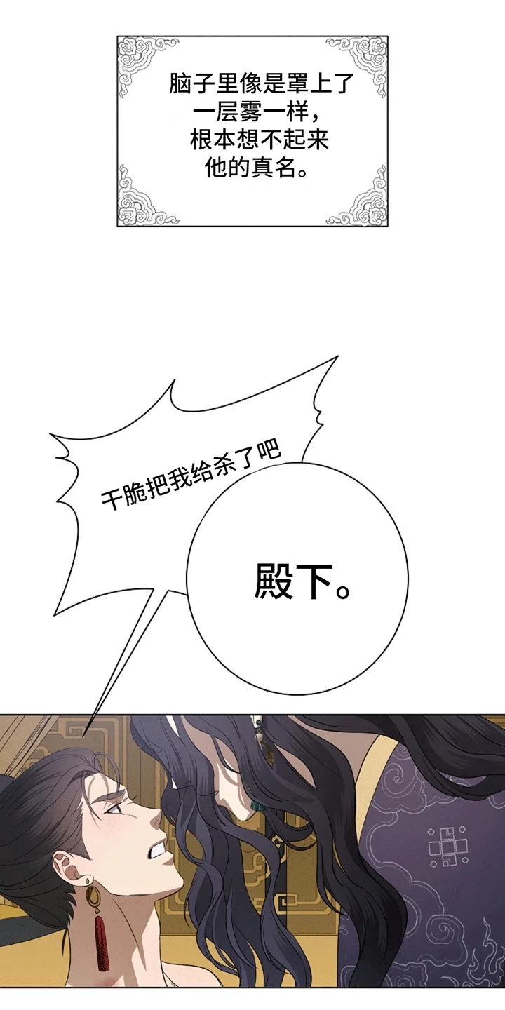 双铃传鬼情未了 第1章：惩罚 第12页