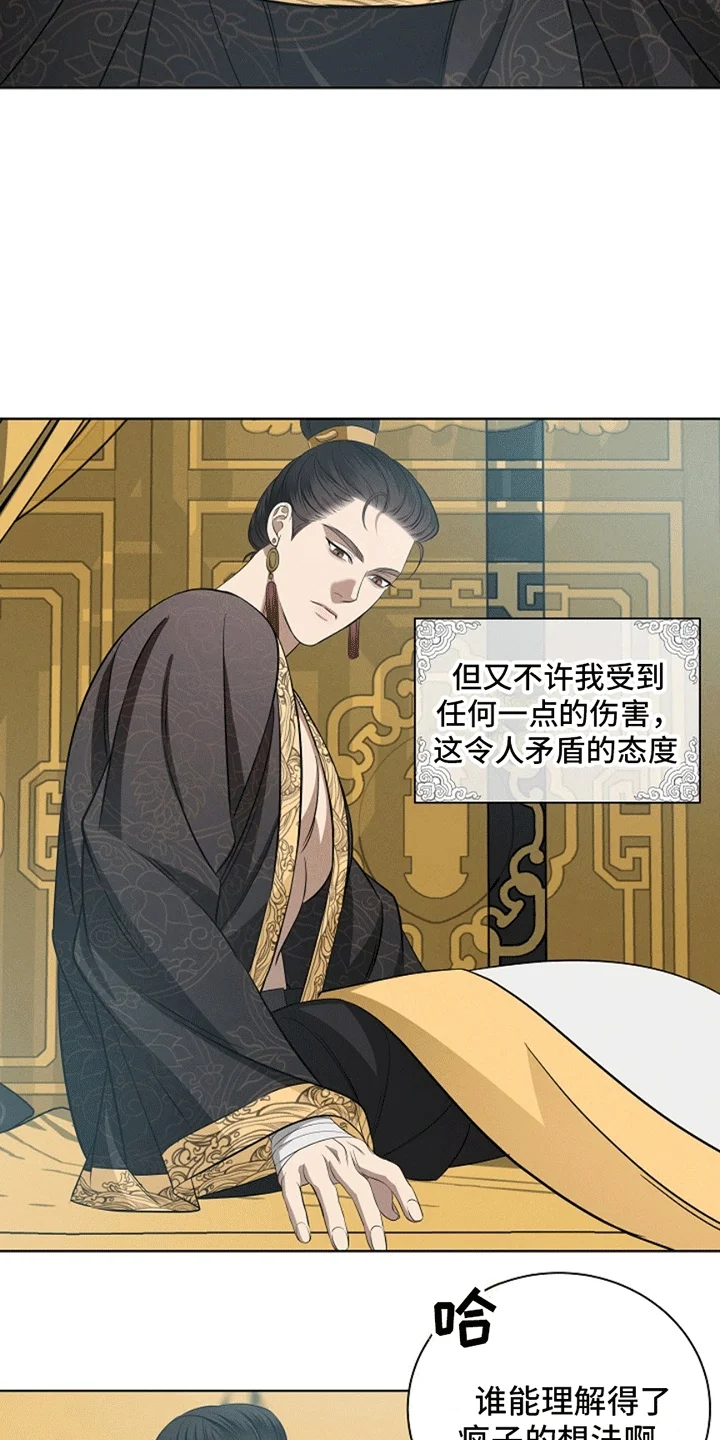 双铃传鬼情未了 第1章：惩罚 第21页
