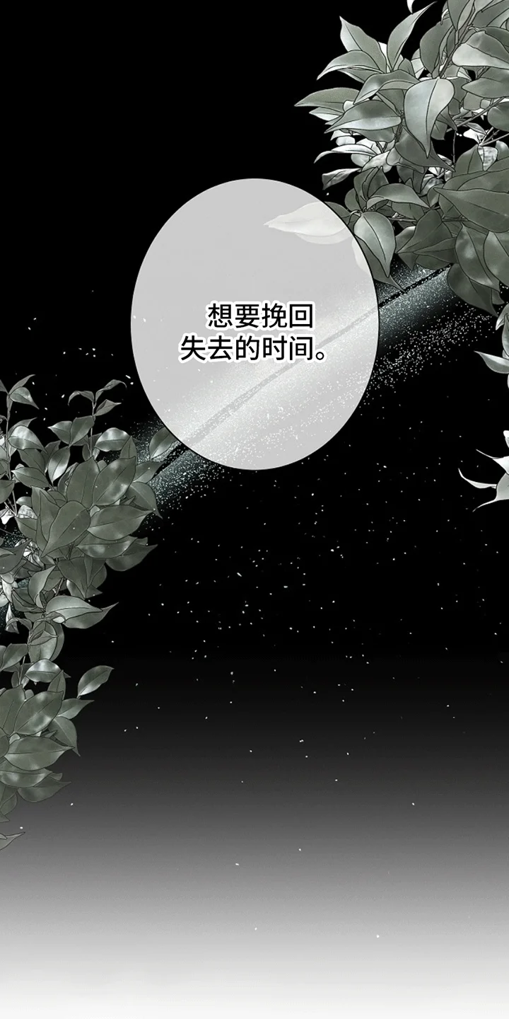 双铃传鬼情未了 第1章：惩罚 第8页