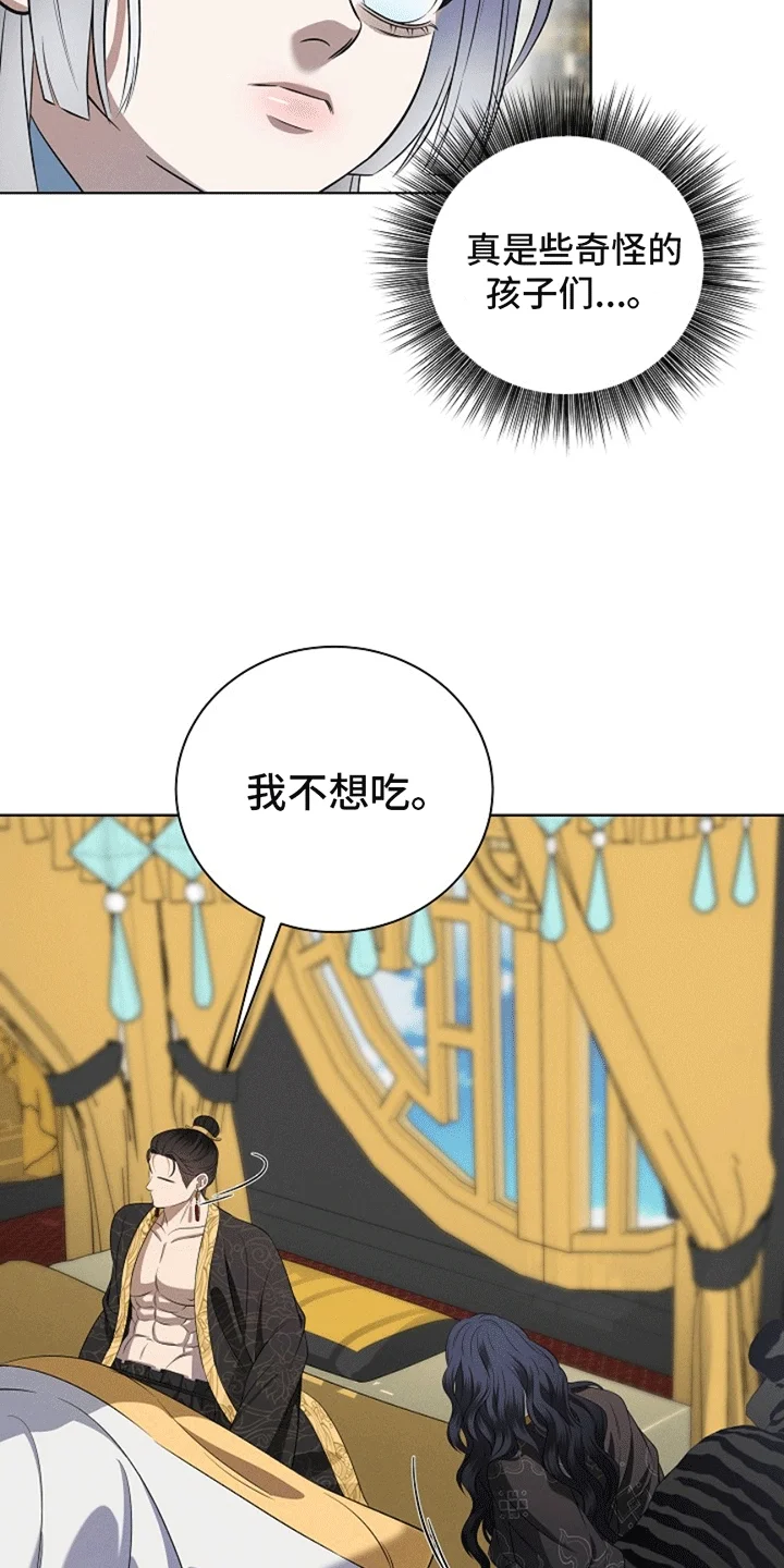 双铃传鬼情未了 第1章：惩罚 第30页