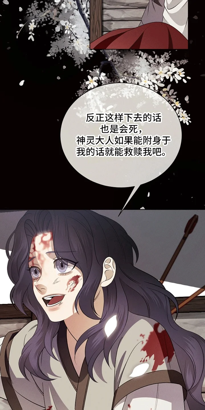 双铃传鬼情未了 第1章：惩罚 第4页