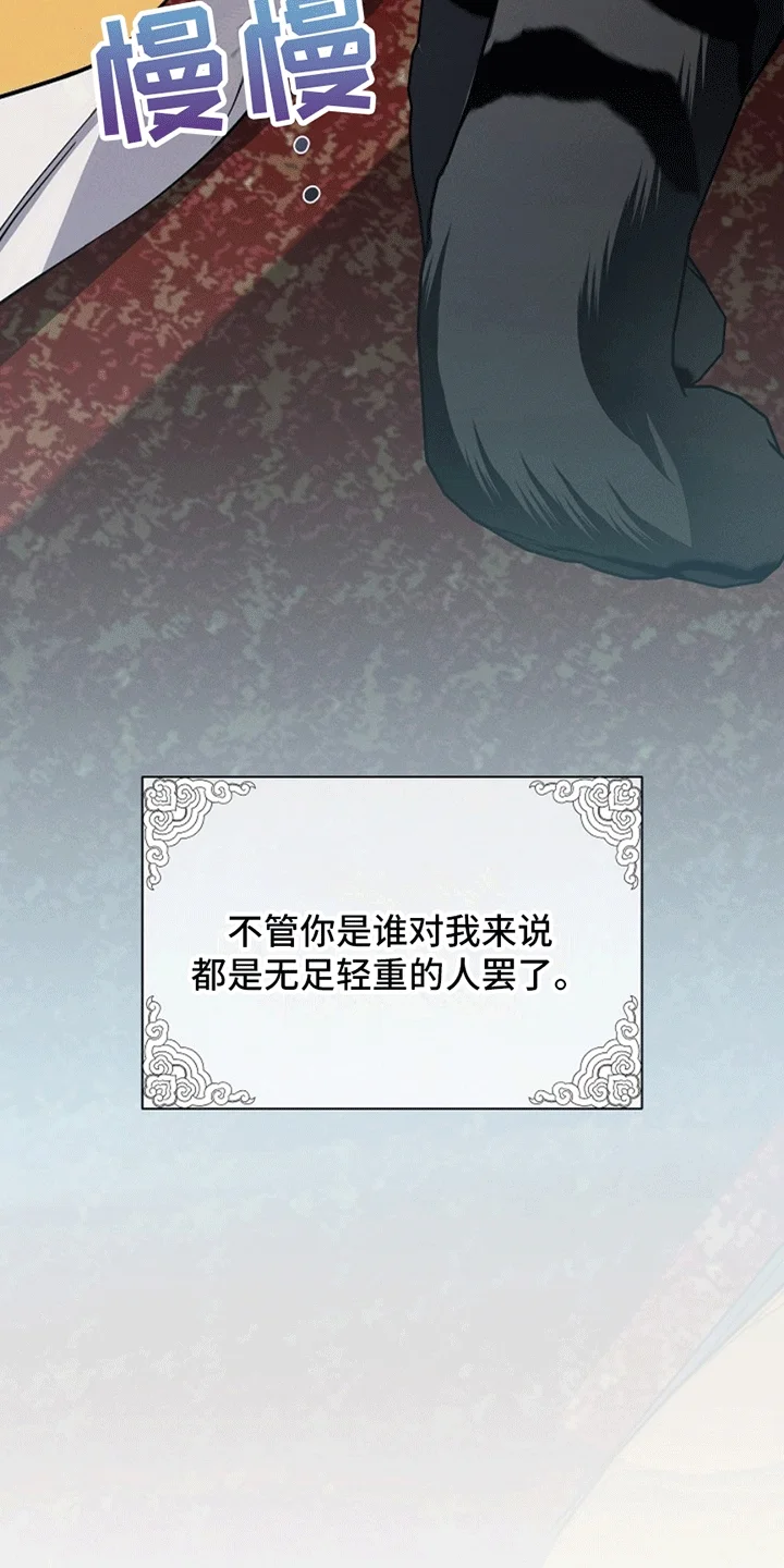 双铃传鬼情未了 第1章：惩罚 第23页