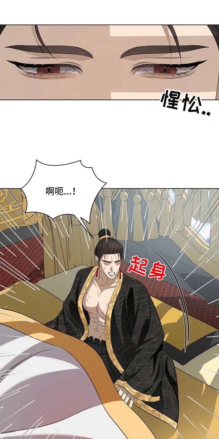 双铃传鬼情未了 第1章：惩罚 第17页