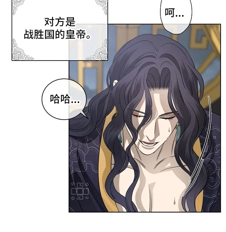 双铃传鬼情未了 第1章：惩罚 第11页