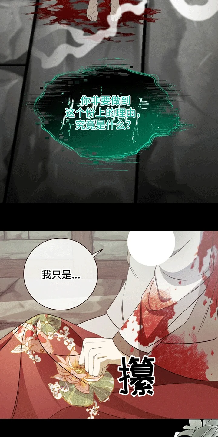 双铃传鬼情未了 第1章：惩罚 第7页