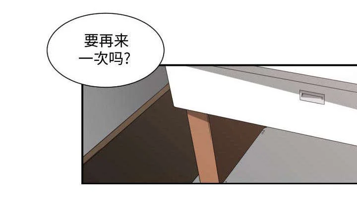 双面冤家 第23章：有那么一个人 第42页