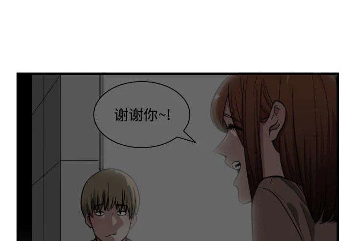 双面冤家 第23章：有那么一个人 第47页