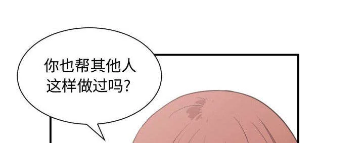 双面冤家 第23章：有那么一个人 第4页